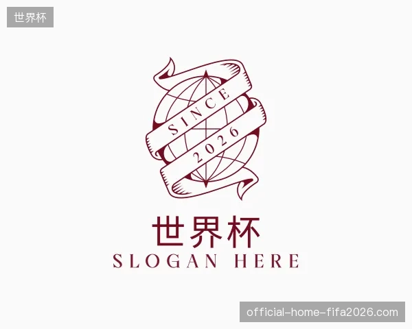 初识世界杯官方